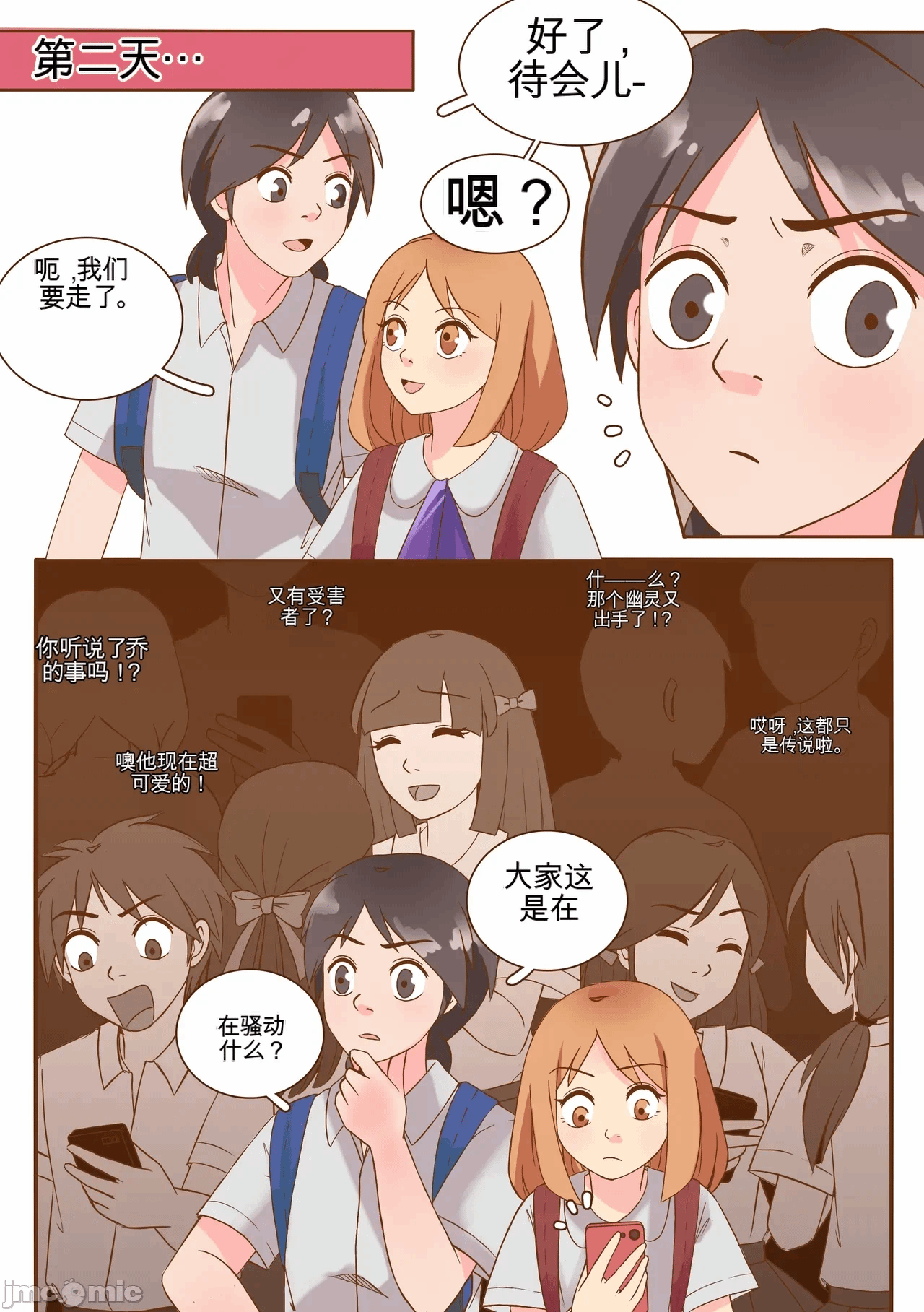 第一话 第 46 页