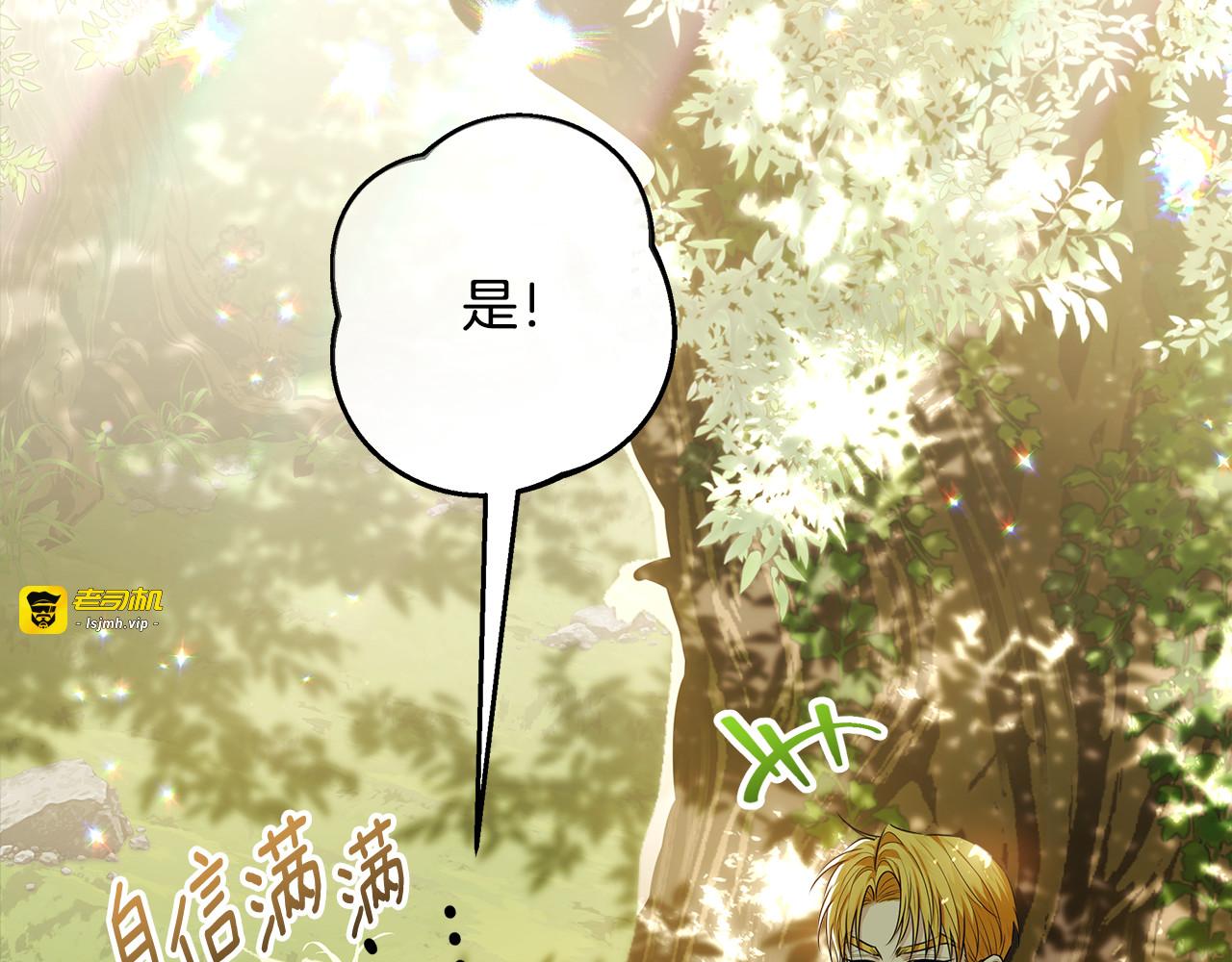 第61话 培养所表白法 第 127 页