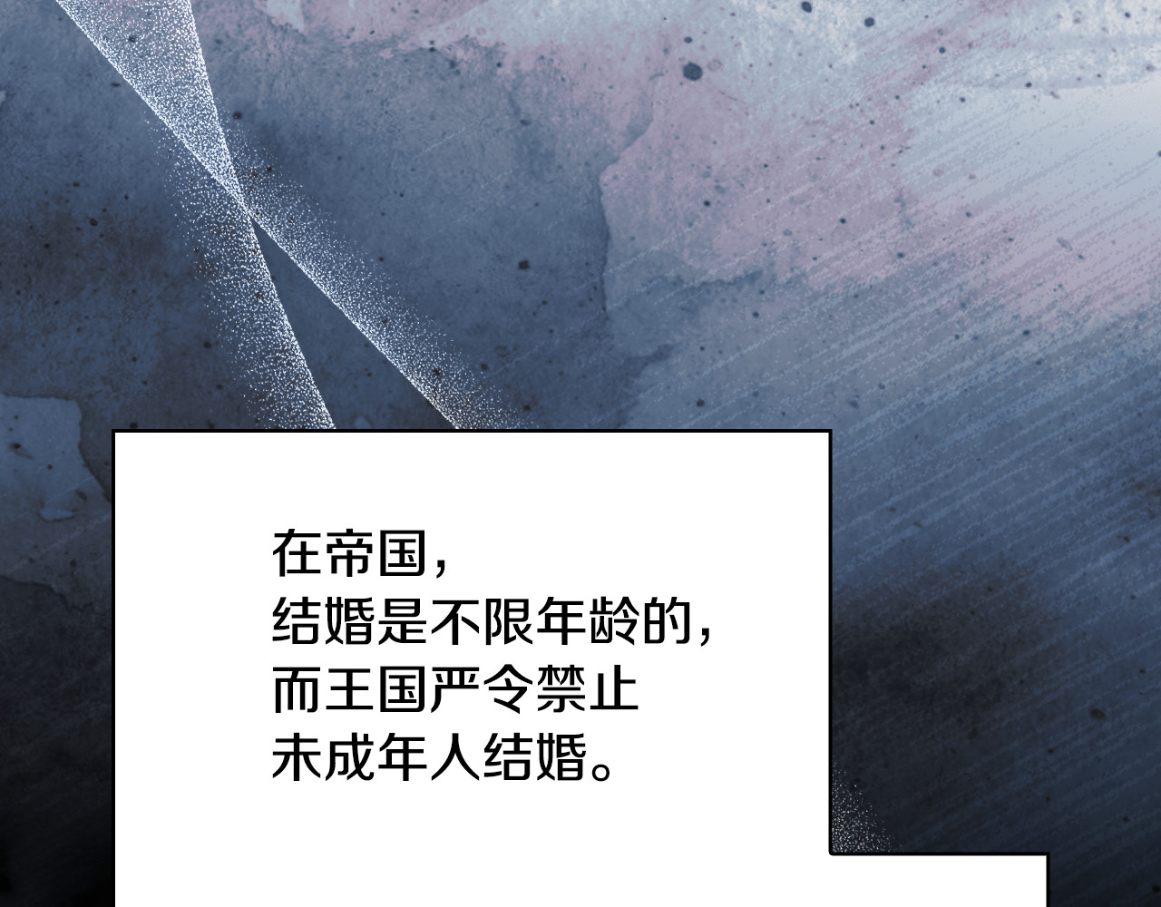 番外4 国王的婚姻 第 52 页