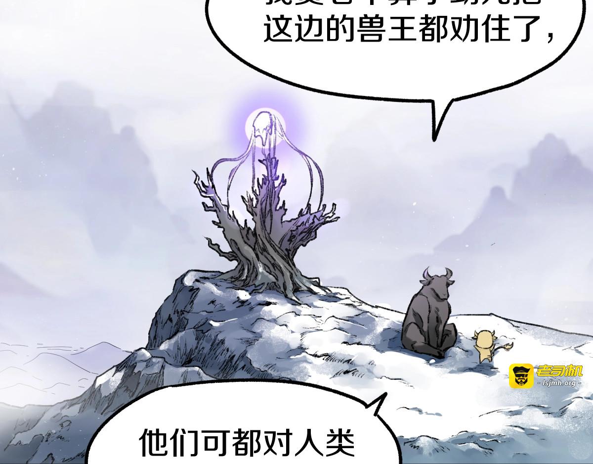 第63话 绝望下的底牌！ 第 101 页