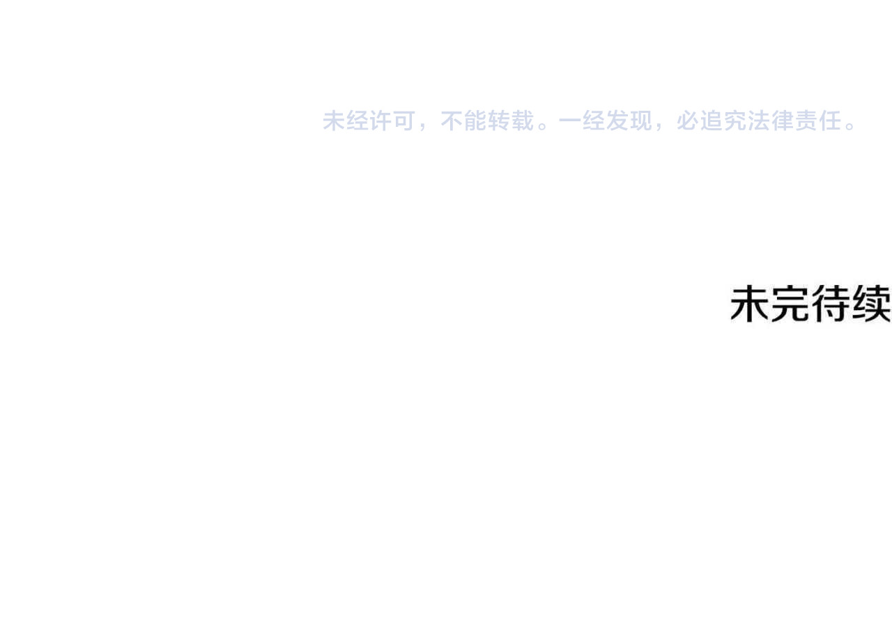 第51话 孩子们的狂欢 第 214 页