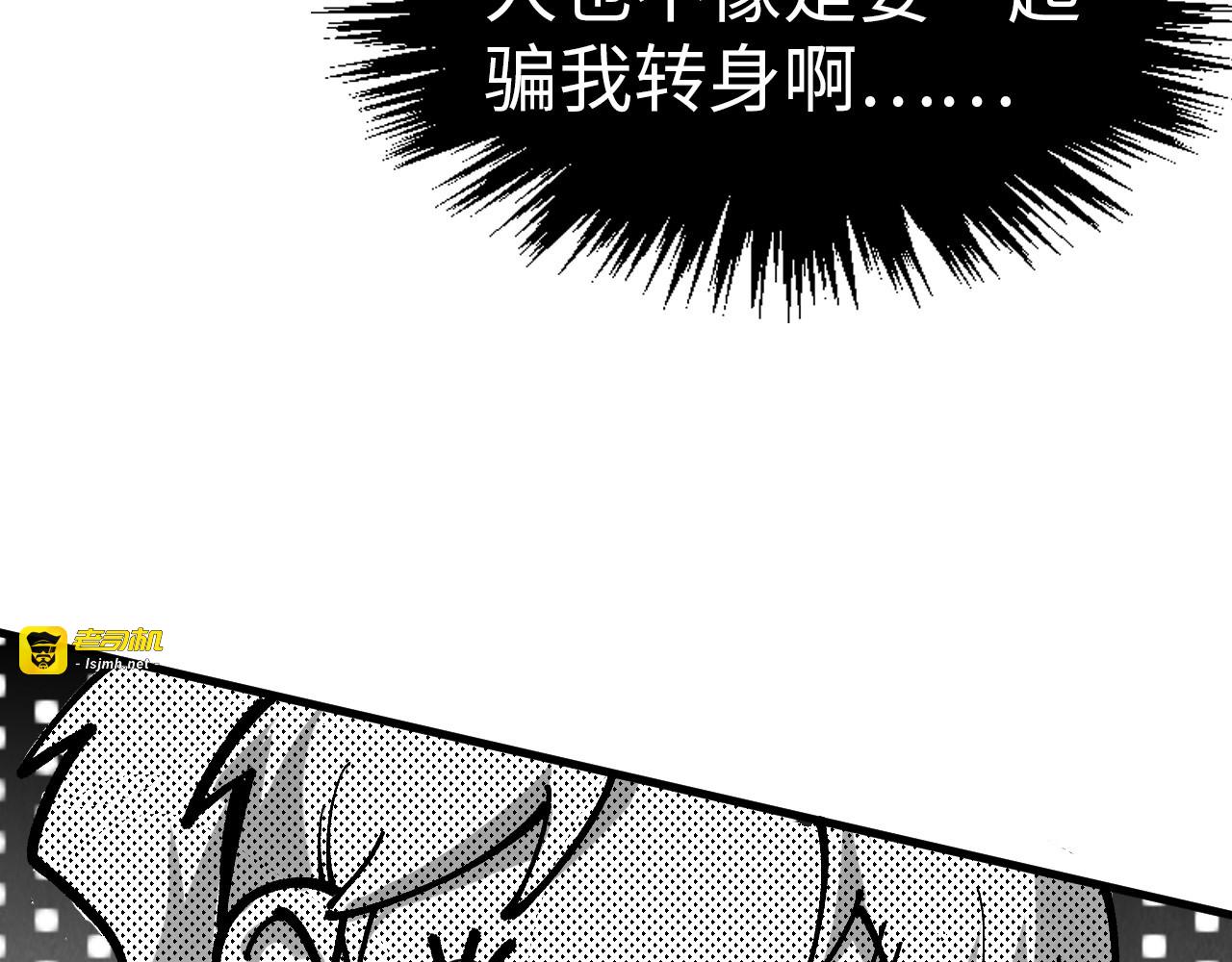 第330话 捷径 第 169 页