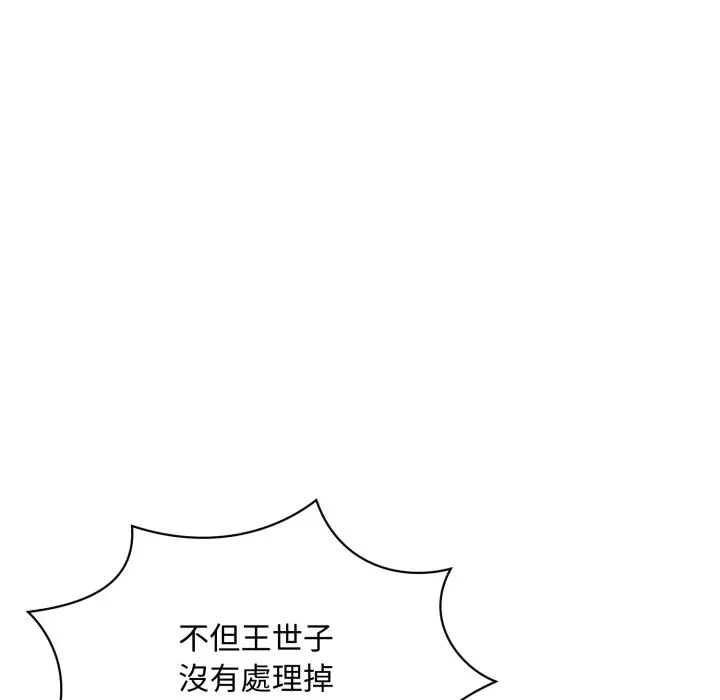 第30话 第 167 页