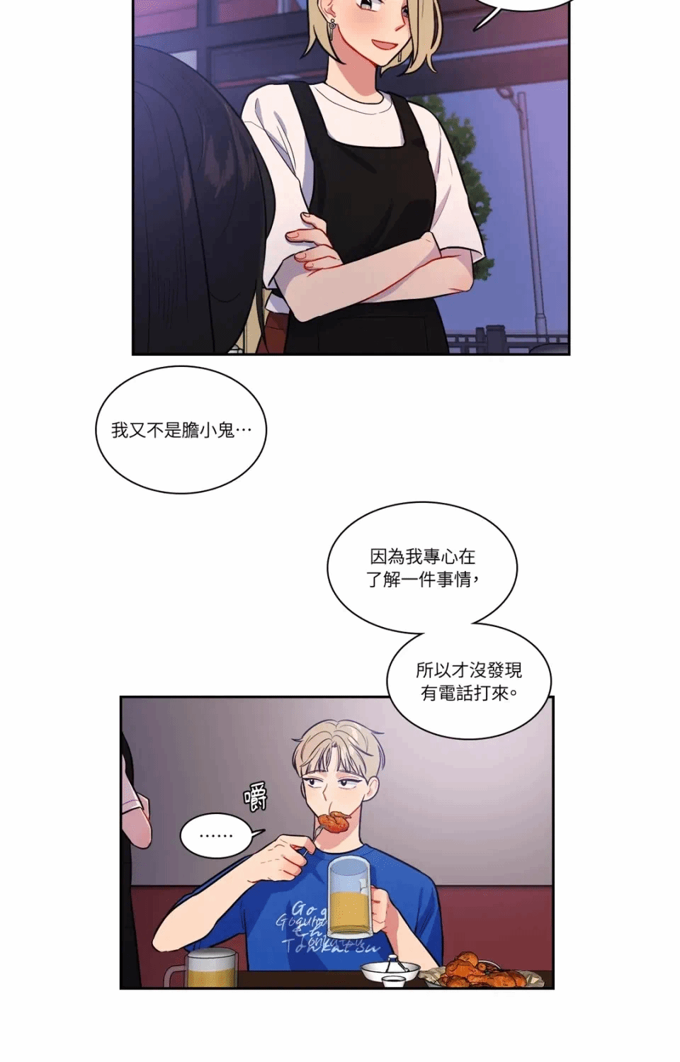 第39话 第 34 页