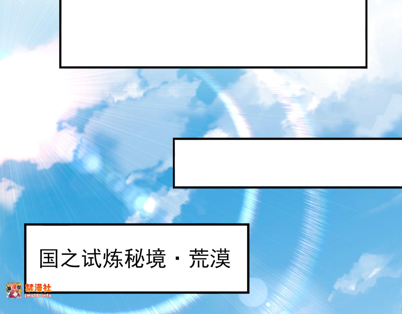 第88话 不稳定的传送门 第 35 页