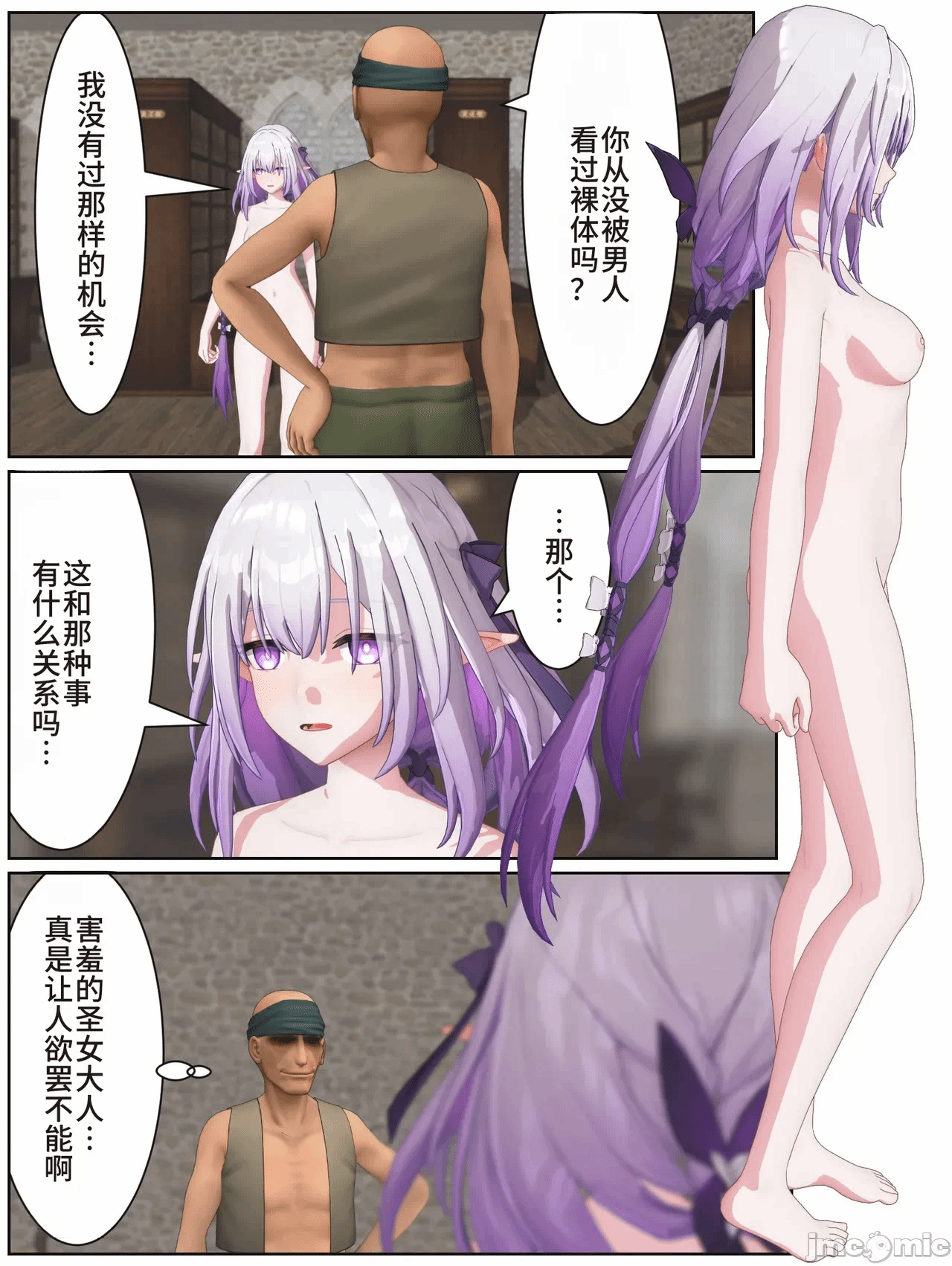 第一话 第 48 页