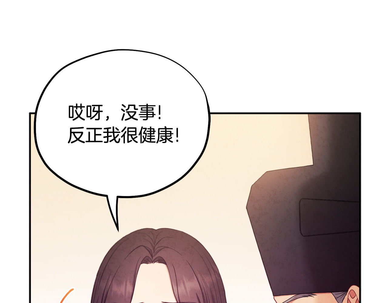 第62话 诗瑶族 第 48 页