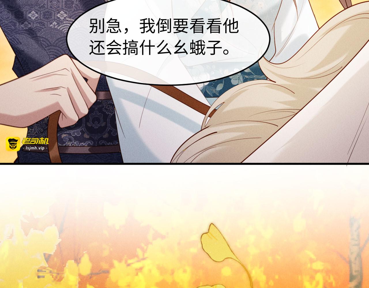 第47话 心动 第 93 页