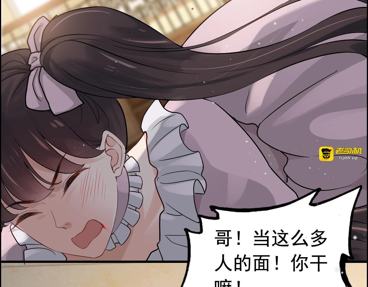 第279话 表哥何时放下执念 第 71 页