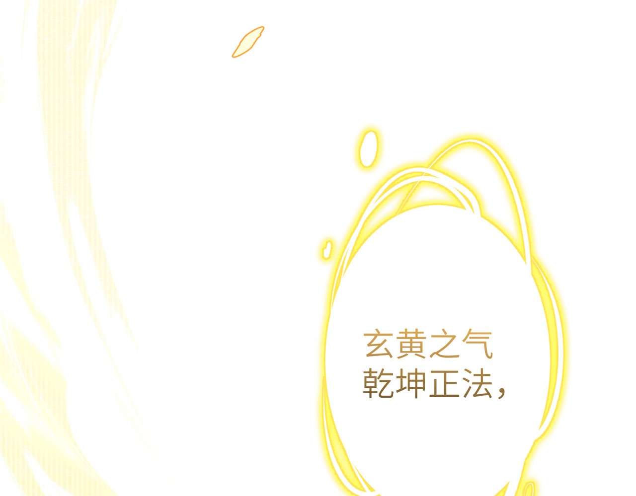 第37话：并肩作战！ 第 78 页