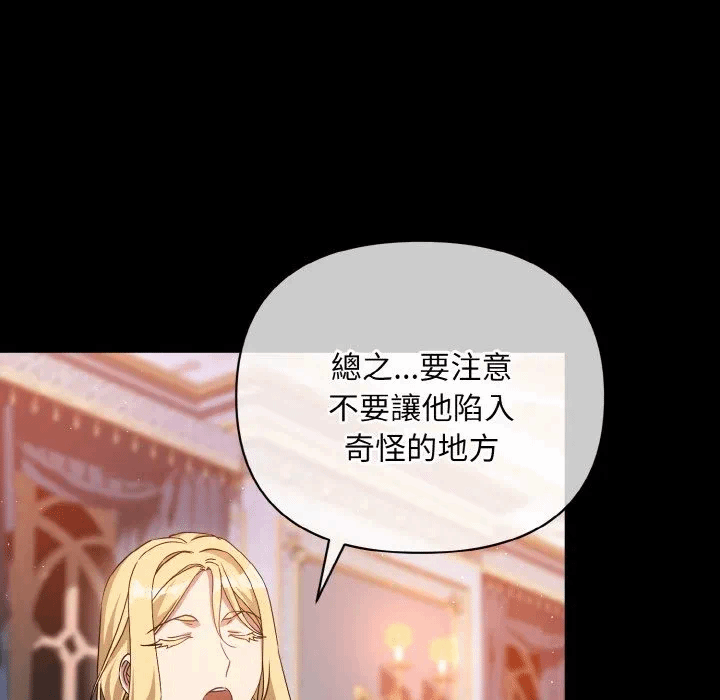 第17话 第 44 页