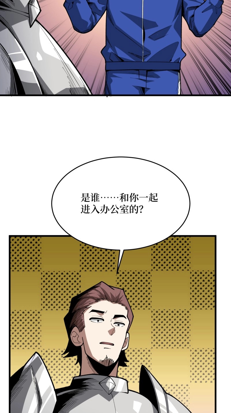 第78话 第78话 隐藏的猎杀者 第 34 页