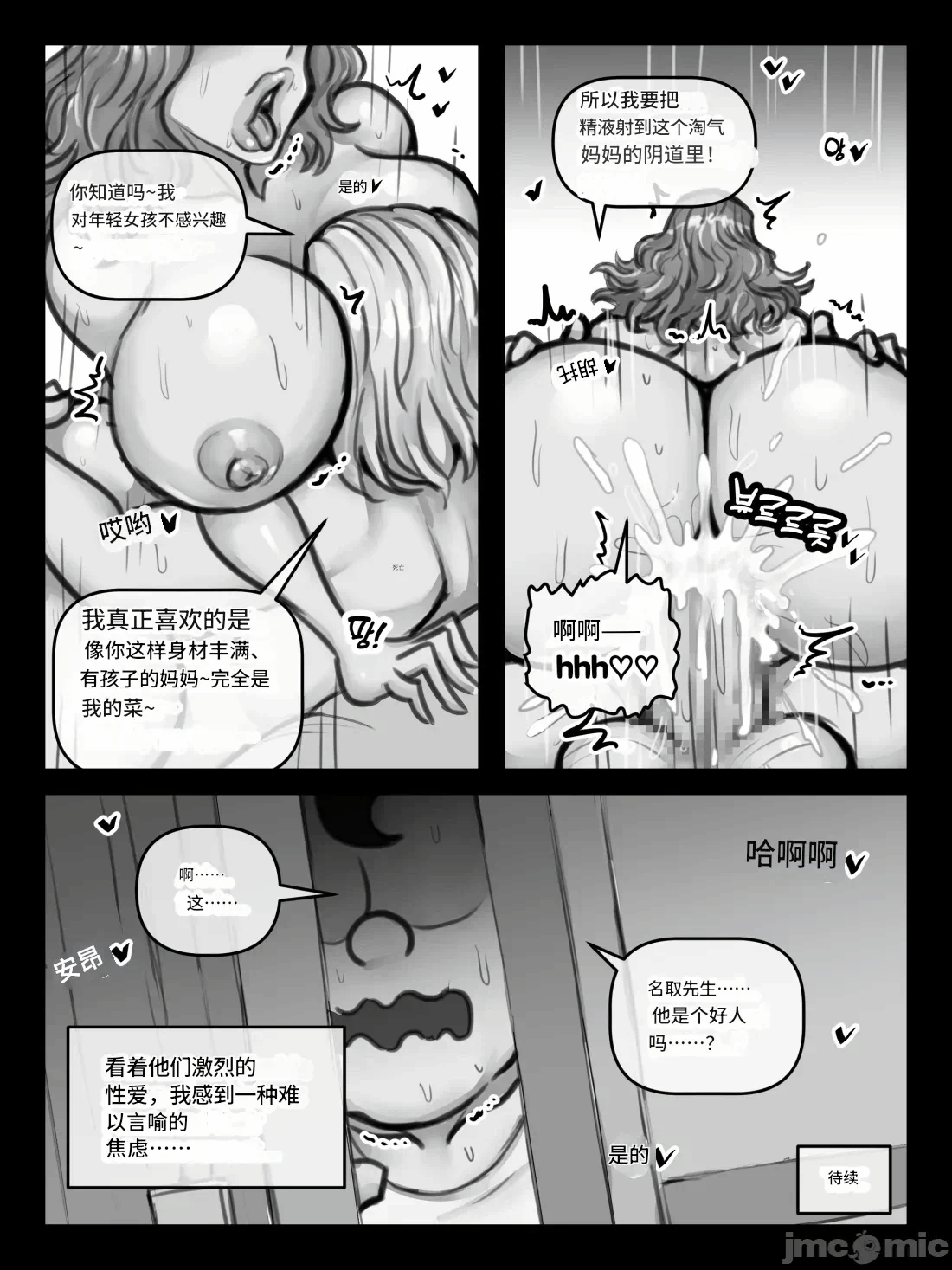 第1话 第 24 页