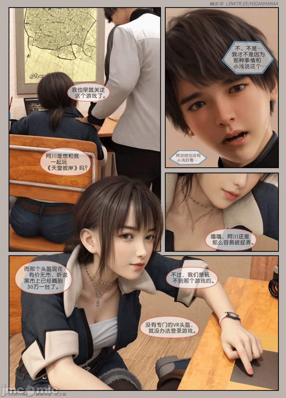 第一话 第 12 页
