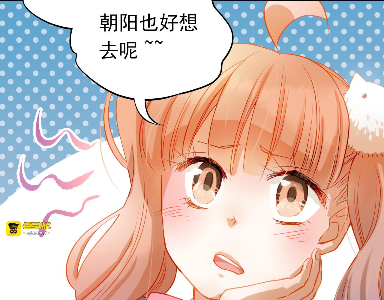 第11话 他不会喜欢我 第 69 页