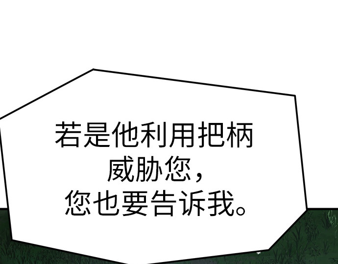 第94话 第 124 页