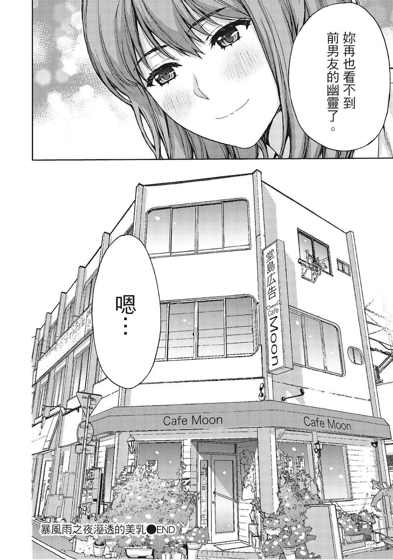 第1话 第 132 页