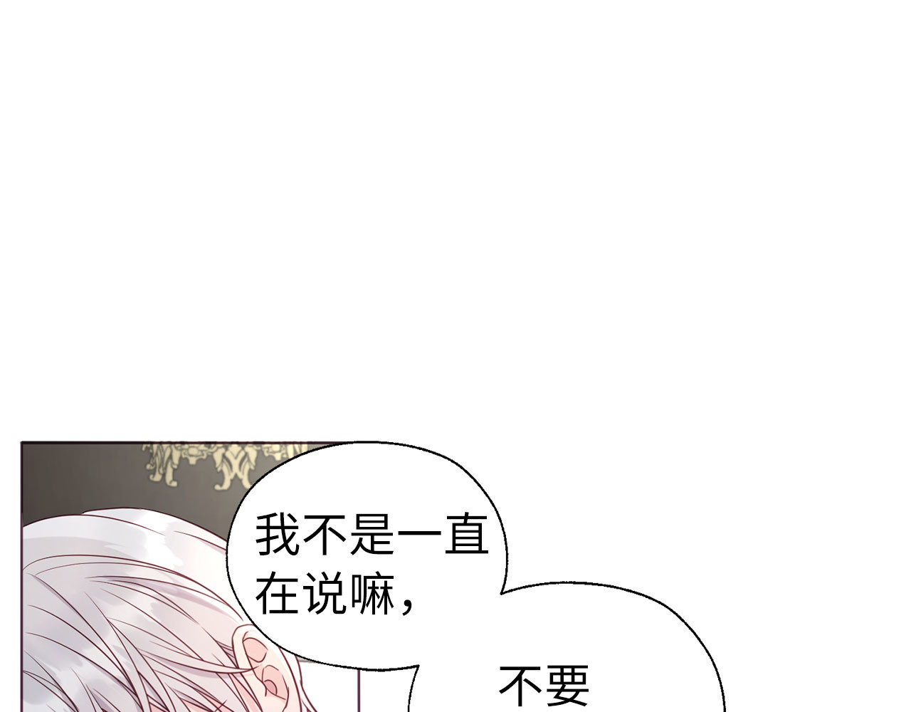 番外7 你去哪，我就去哪 第 68 页