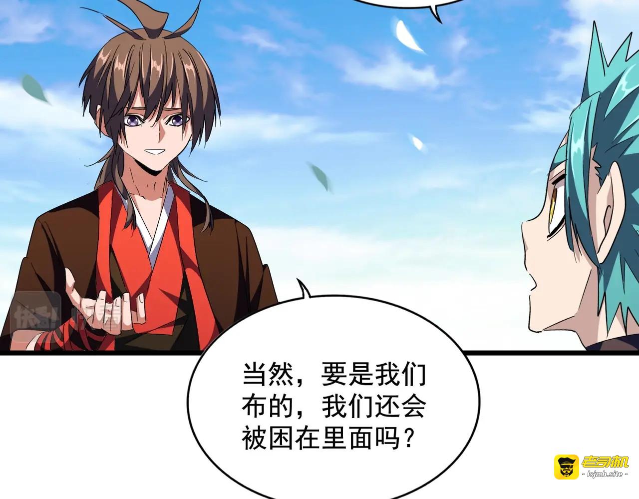 第277话 喂！你们很嚣张啊！ 第 65 页