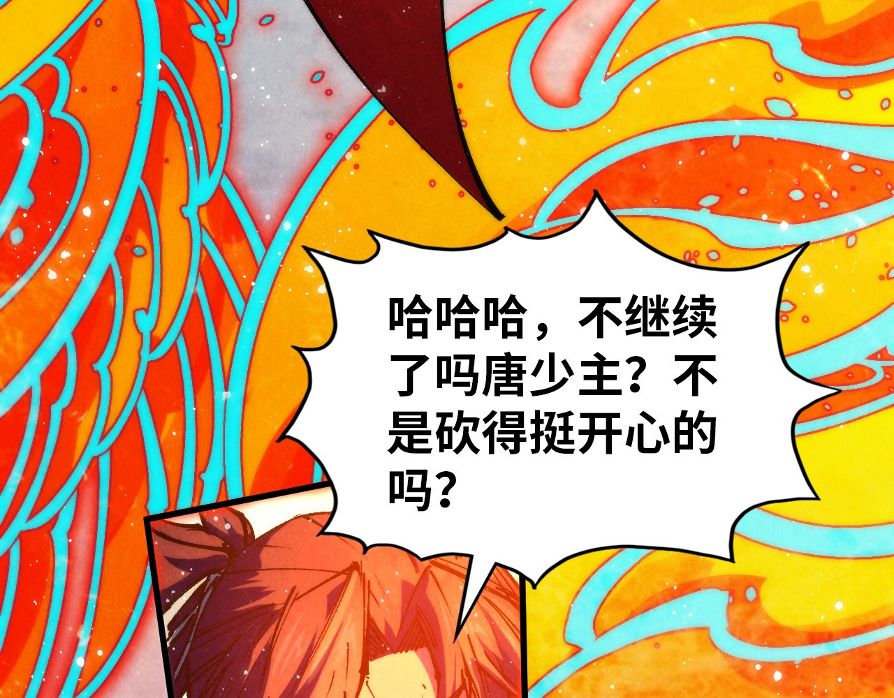 第318话 大虚空斩 第 84 页