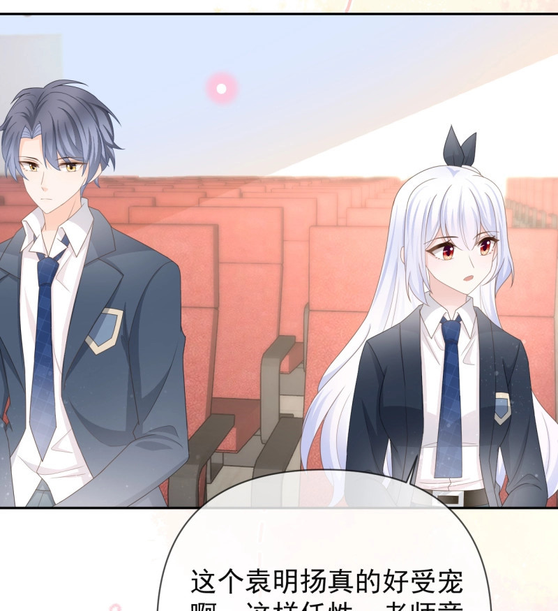 第150话 美女哪个班的？ 第 24 页