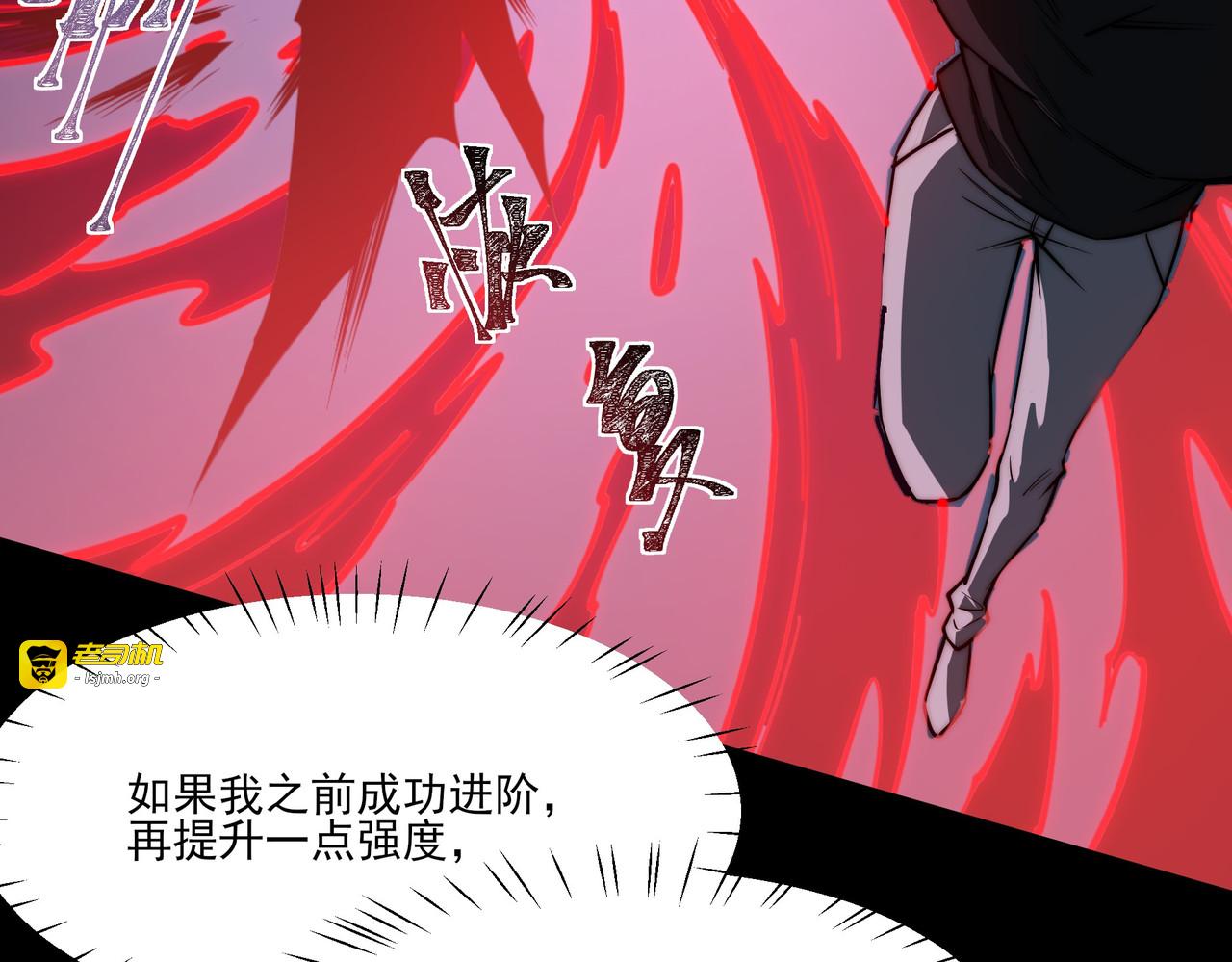 第34话：突围，净世之火 第 53 页