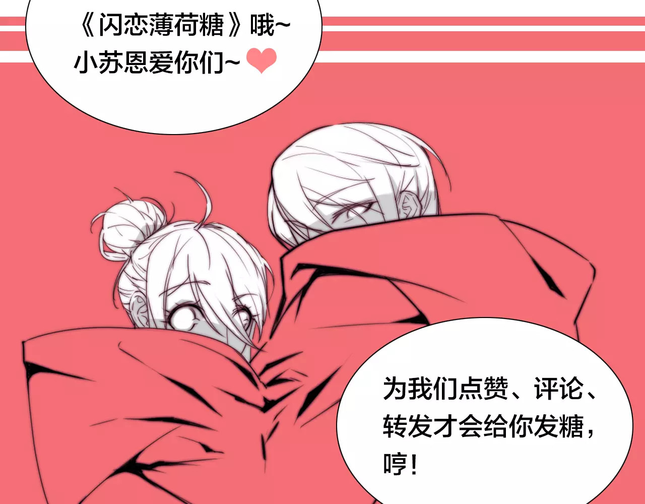 第22话  疯狂自拍 第 64 页