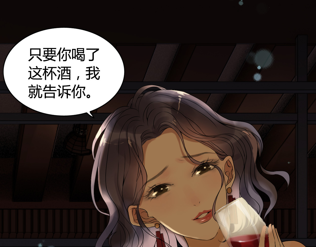 第72话 他在外面真的有女人！ 第 52 页