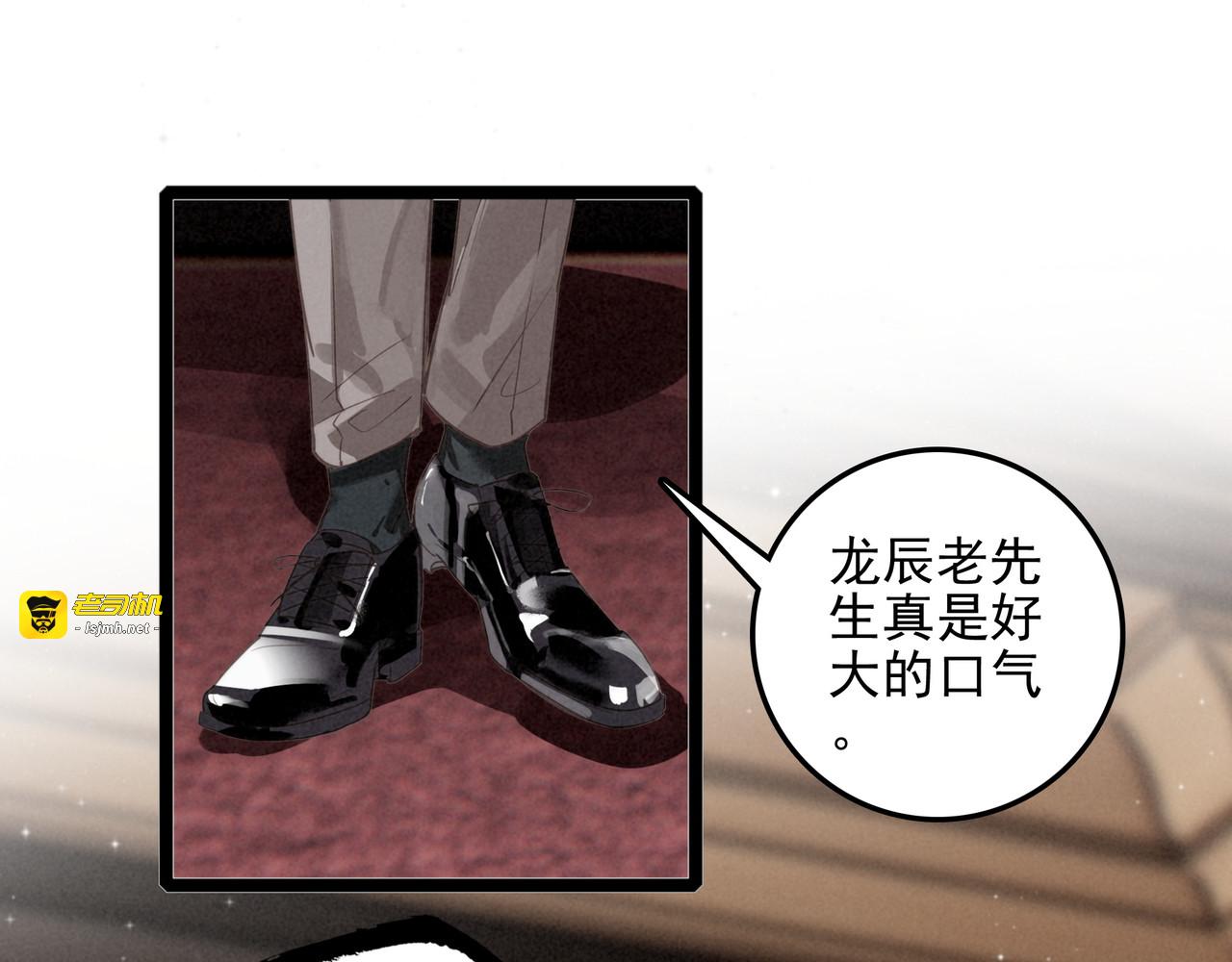 第46话 你你你怎么逃出来了？！ 第 99 页