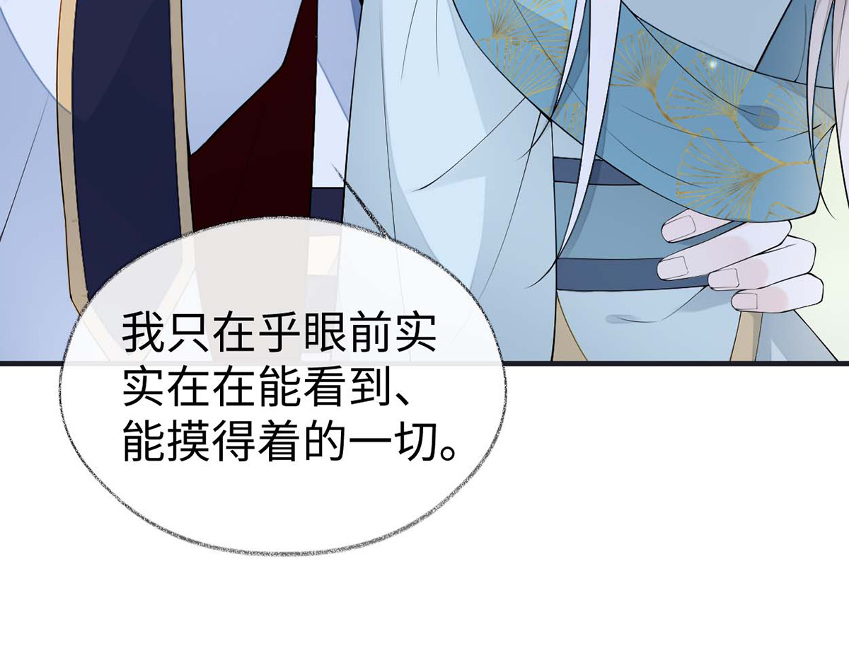 第180话 结局 第 108 页
