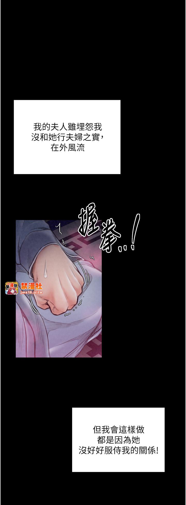 第25话 - 在风流馆里多人运动 第 13 页