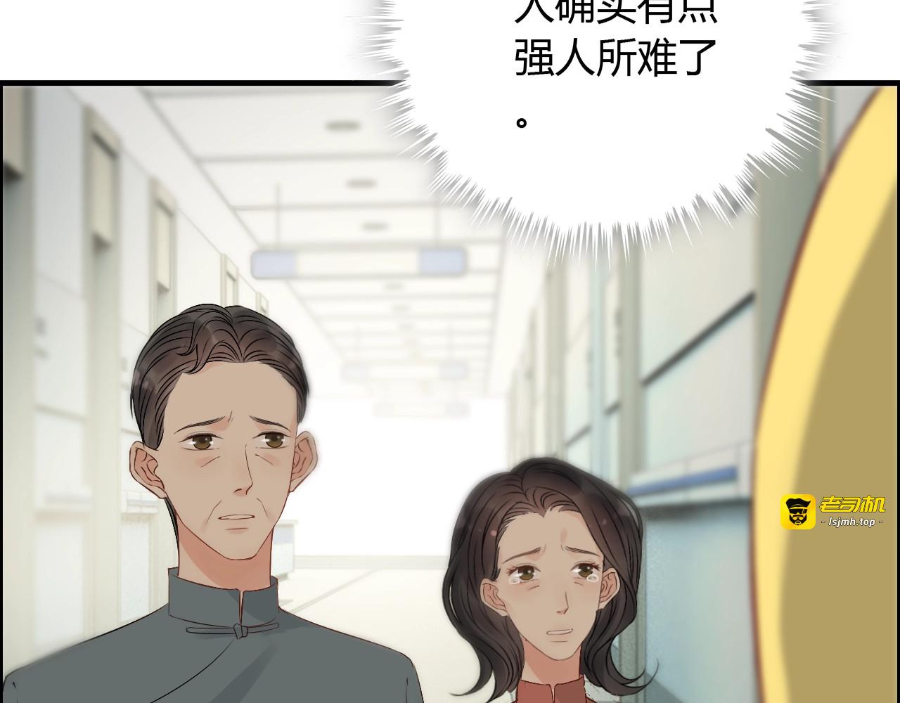 第165话 爱莫能助 第 87 页