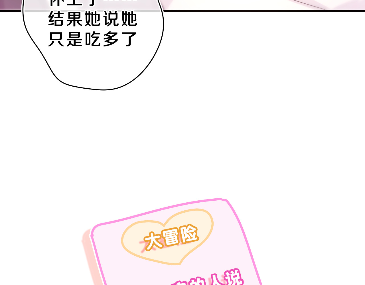 第63话 我可以试试 第 38 页