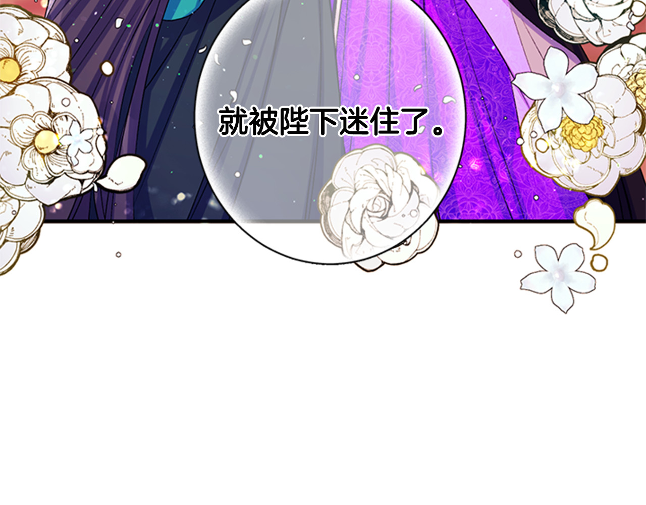 第41话 拥抱现场 第 79 页