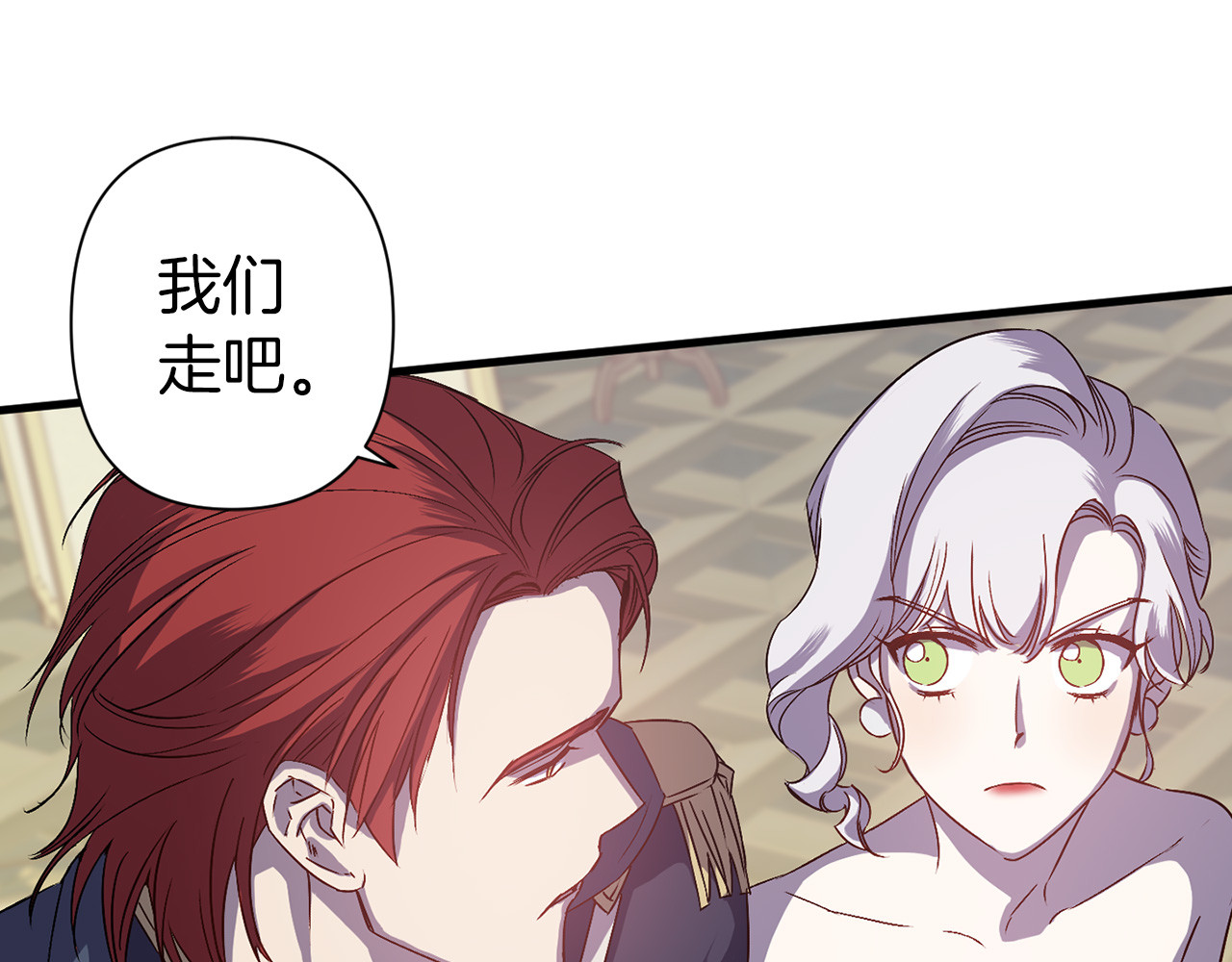 第41话 父母的固执 第 78 页