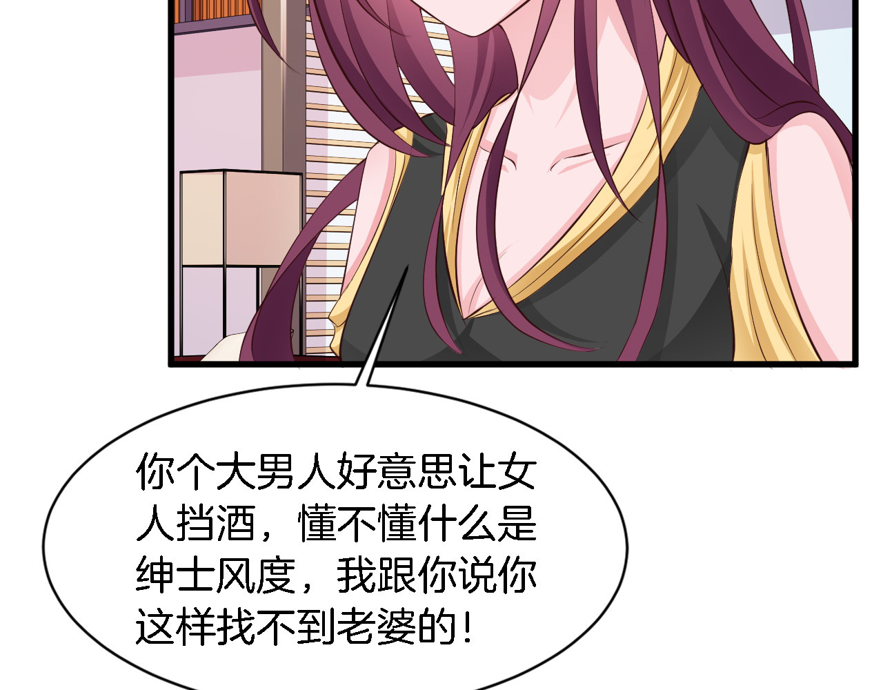 第13话 耍酒疯的样子很可爱 第 30 页