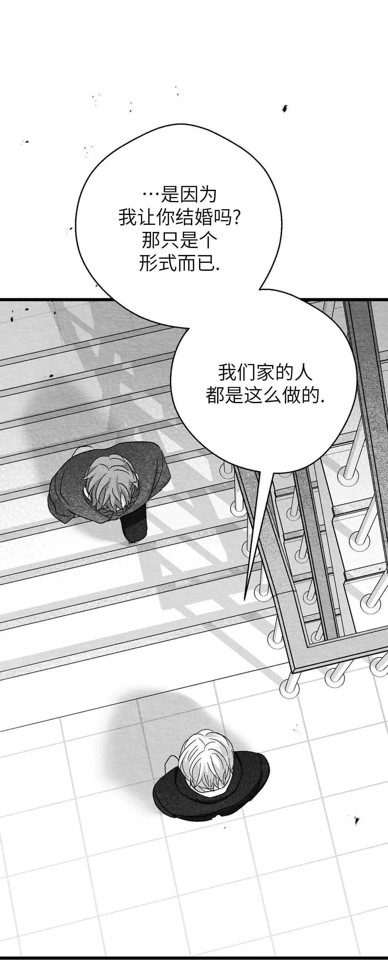 第38话 第 4 页