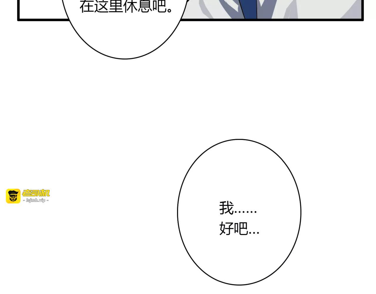 第73话 误会重重 第 37 页