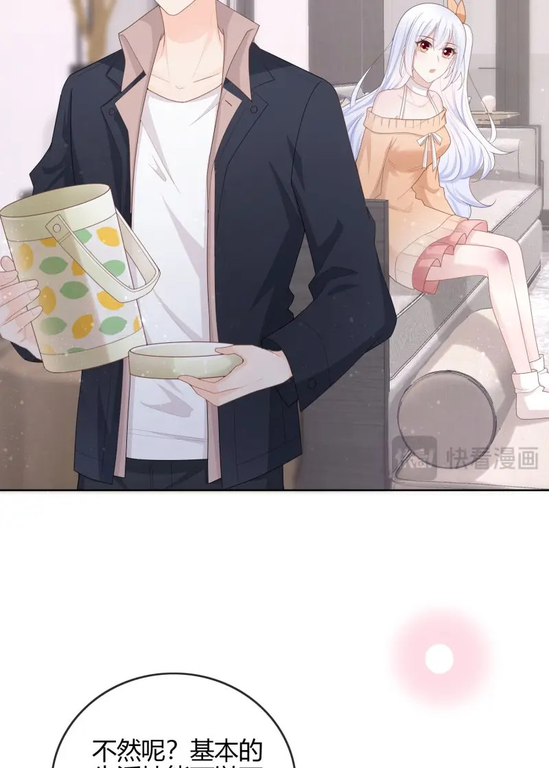 第51话 生活技能而已 第 6 页
