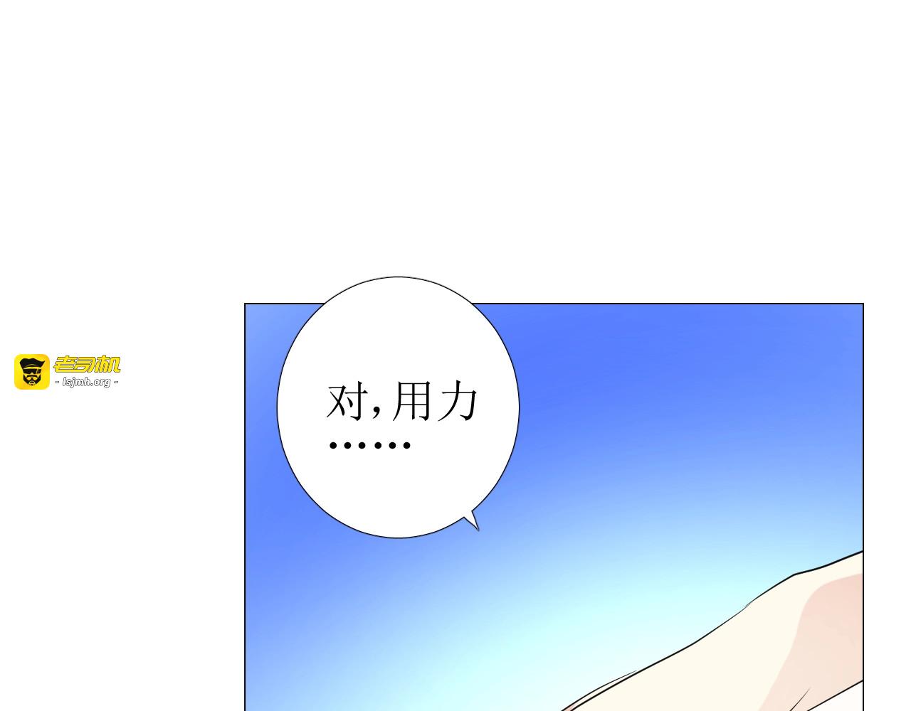第35话 可疑的女教师 第 5 页
