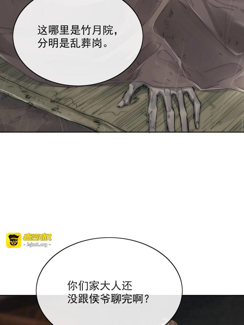 第26话 22 小将军 第 29 页