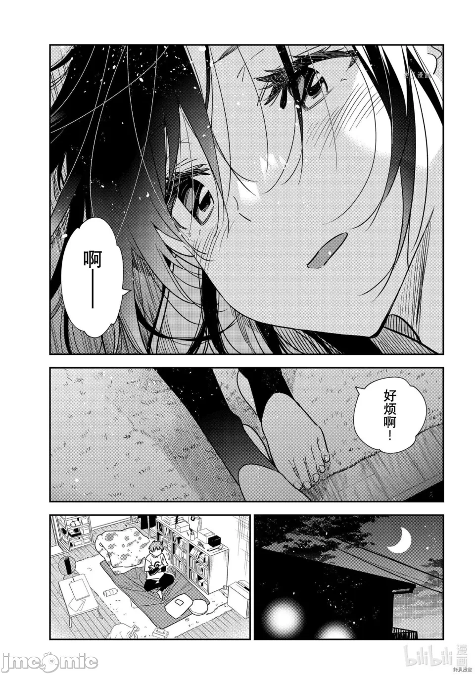 第74话 第 7 页