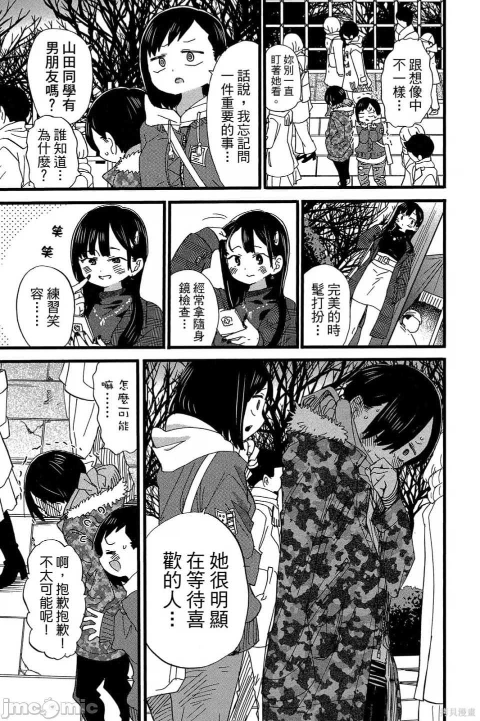 第7话 第 116 页