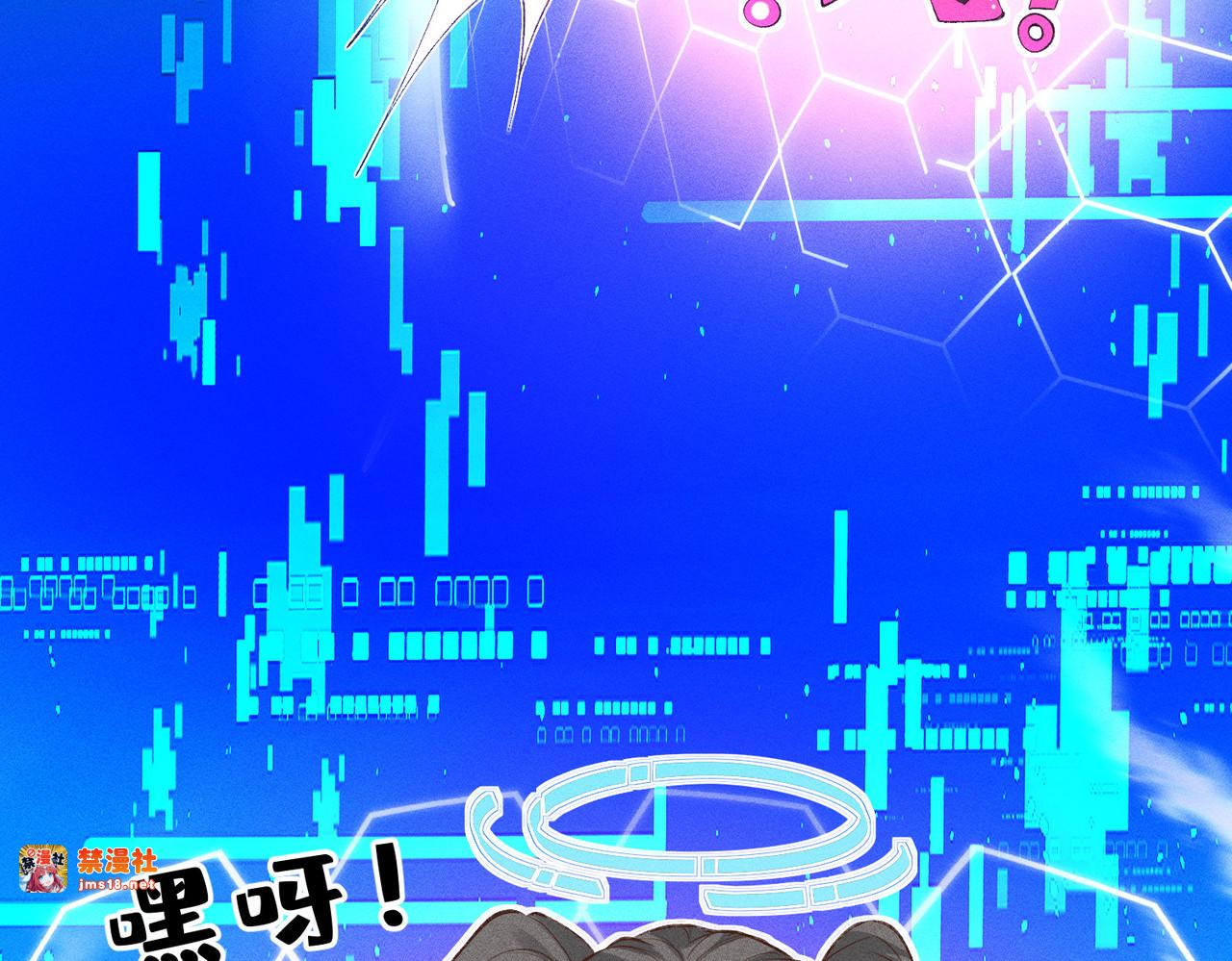 第7话 顶级黑客的交锋 第 21 页