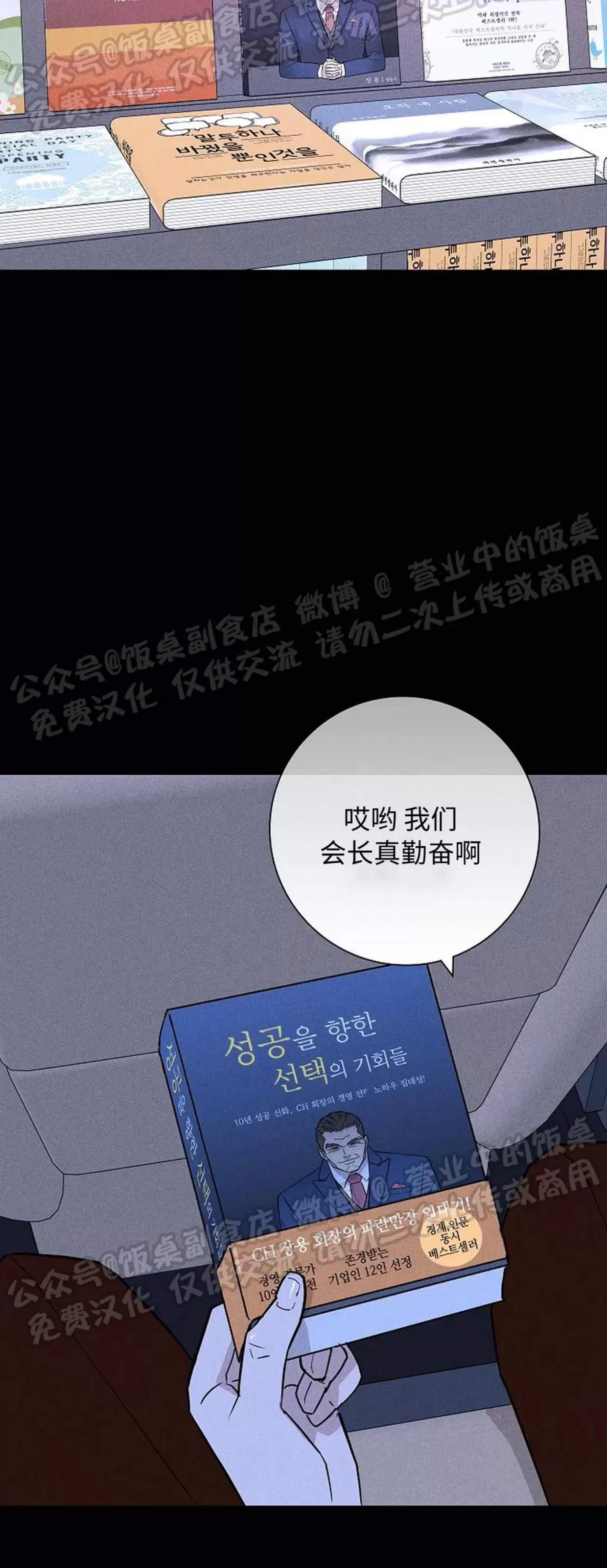 第43话 第 24 页