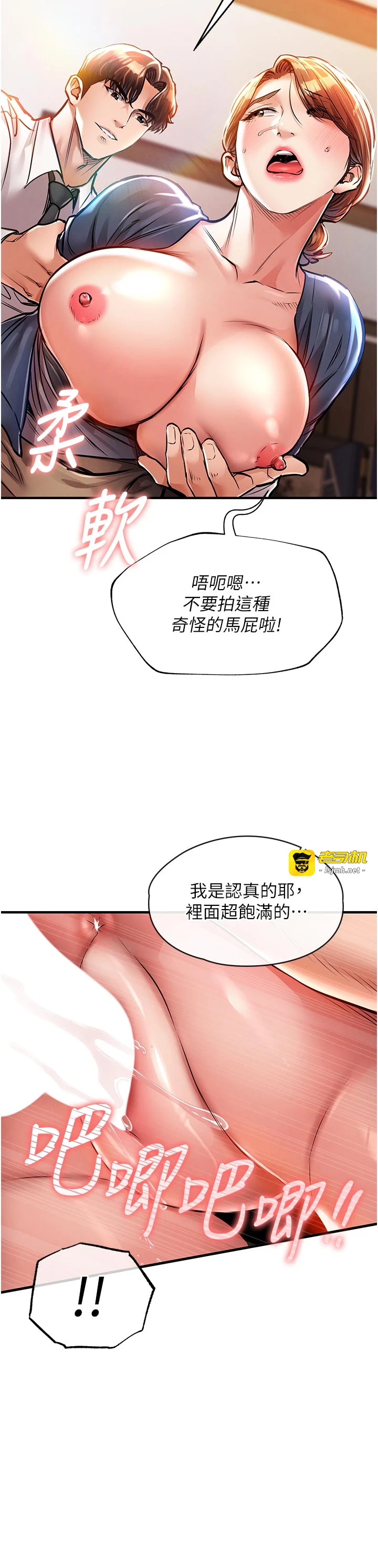 第10话 - 越粗暴就夹越紧的肉便器 第 31 页