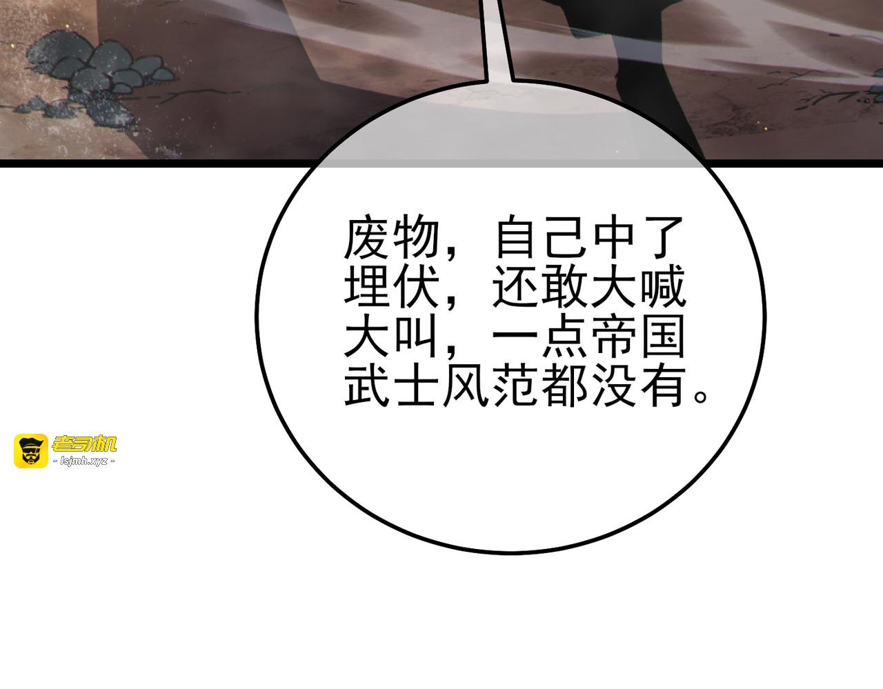 第126话 R国——索恩司 第 155 页