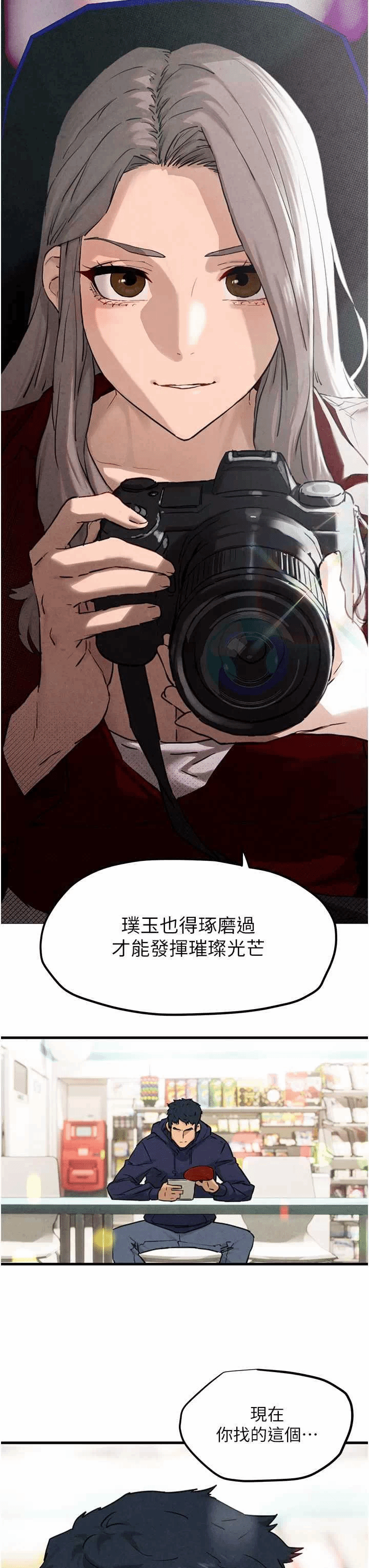 第1话 第 62 页