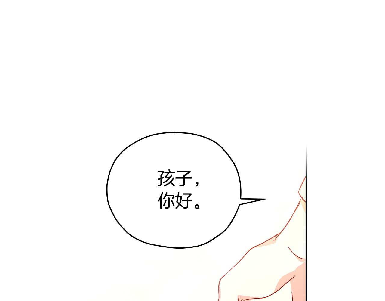 第4话 狐狸精来了！ 第 100 页