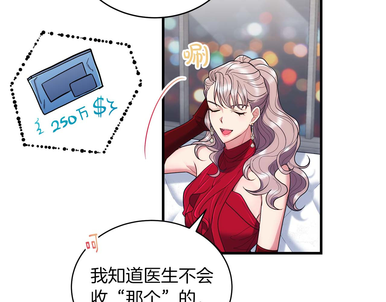 第121话 第 146 页